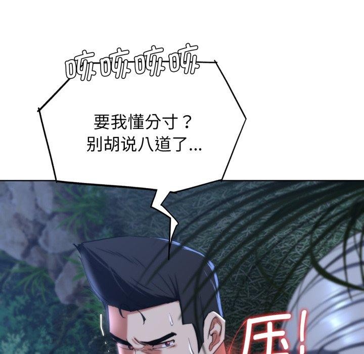 《危险同学会》漫画 第49話