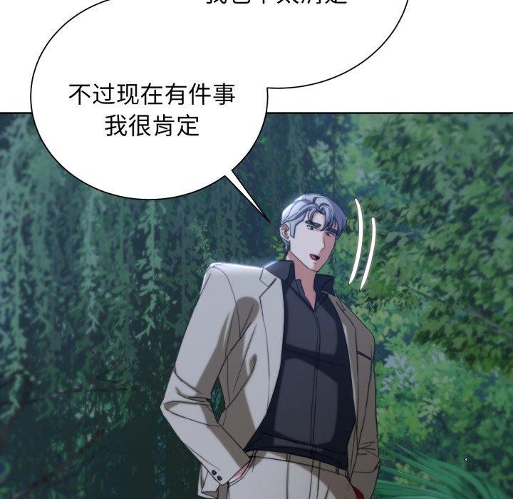《危险同学会》漫画 第49話