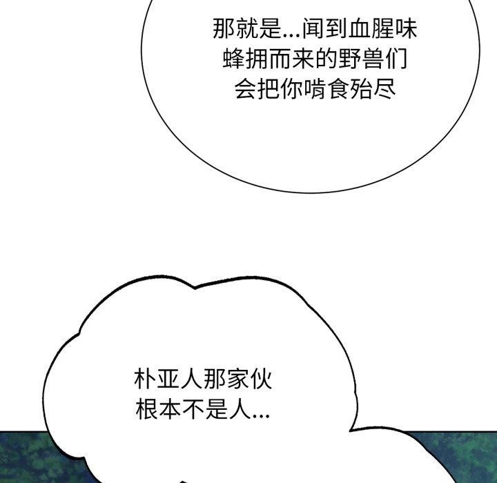 《危险同学会》漫画 第49話