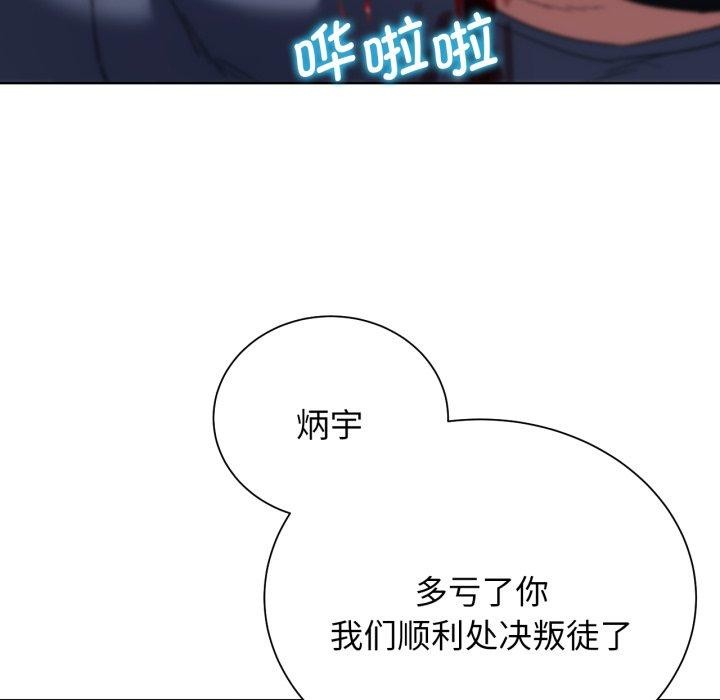 《危险同学会》漫画 第49話