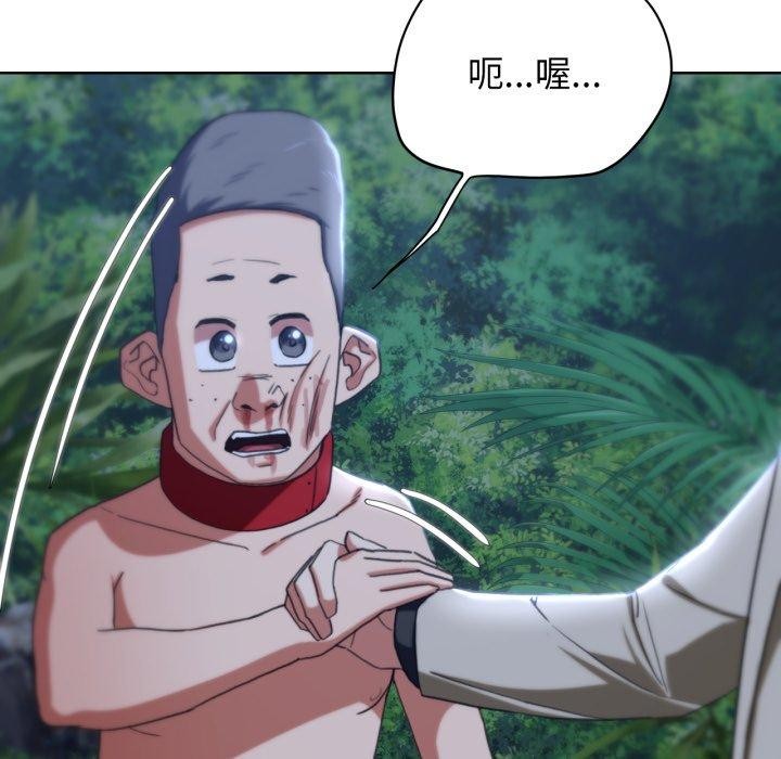 《危险同学会》漫画 第49話