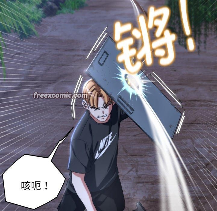 《危险同学会》漫画 第49話