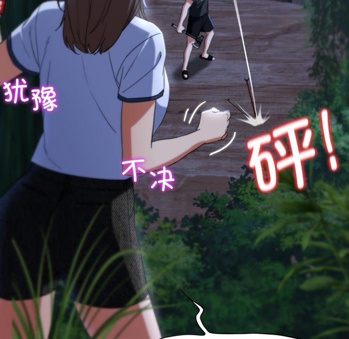 《危险同学会》漫画 第49話