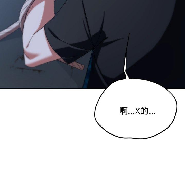 《危险同学会》漫画 第49話