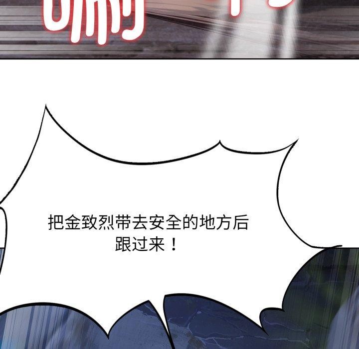 《危险同学会》漫画 第49話