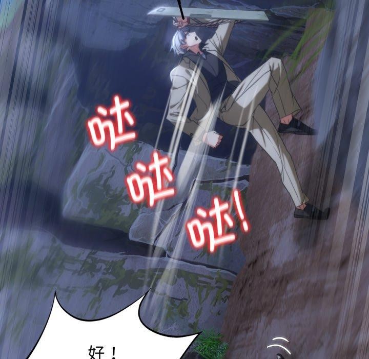 《危险同学会》漫画 第49話