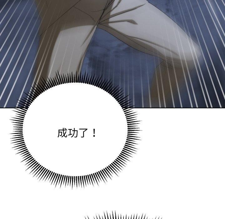 《危险同学会》漫画 第49話