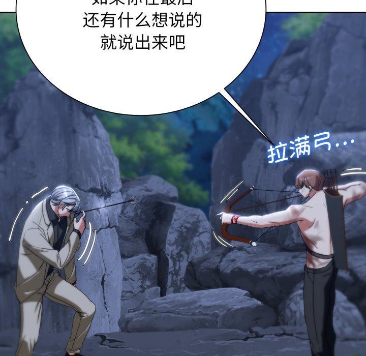 《危险同学会》漫画 第49話