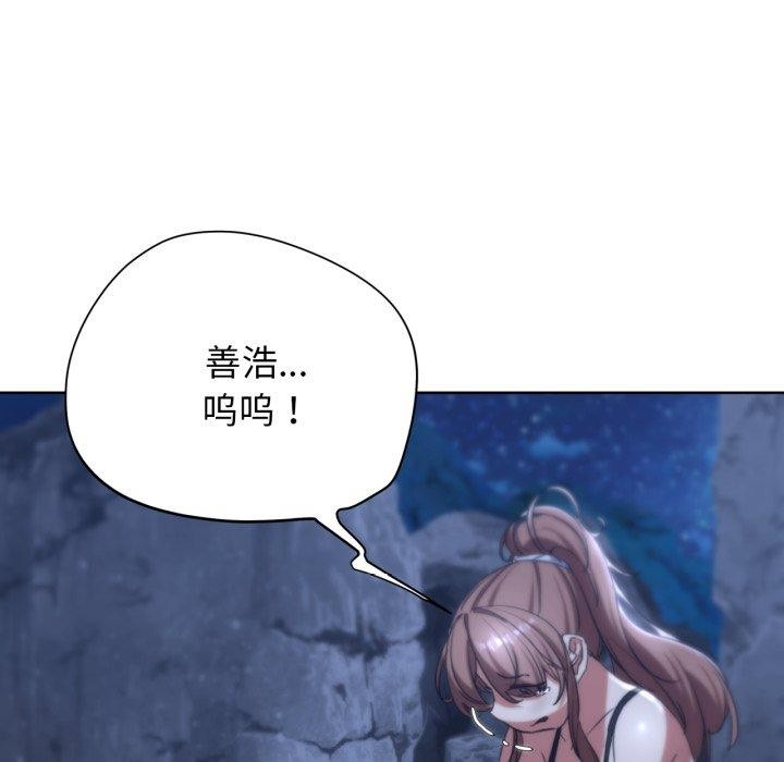 《危险同学会》漫画 第49話
