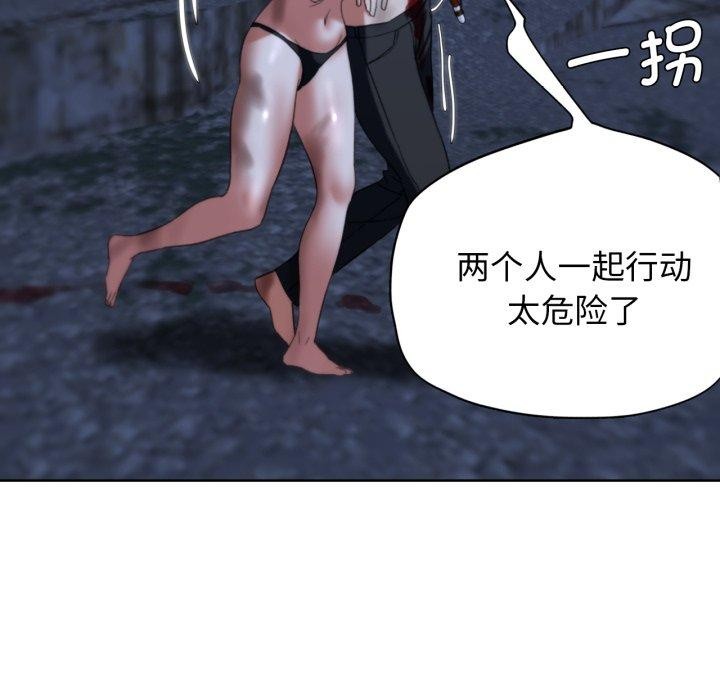 《危险同学会》漫画 第49話