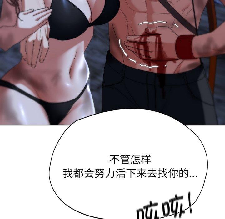 《危险同学会》漫画 第49話