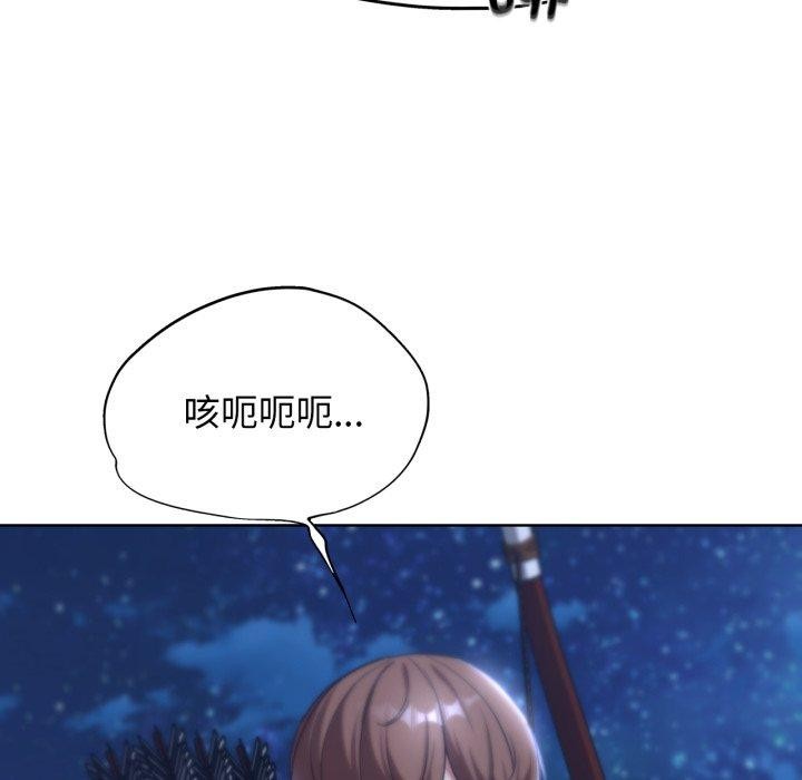 《危险同学会》漫画 第49話