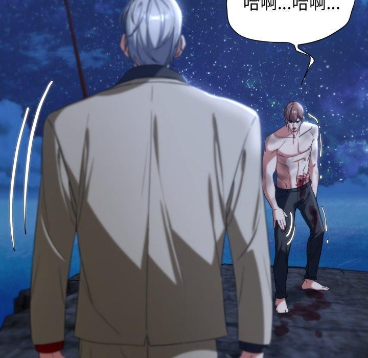 《危险同学会》漫画 第49話