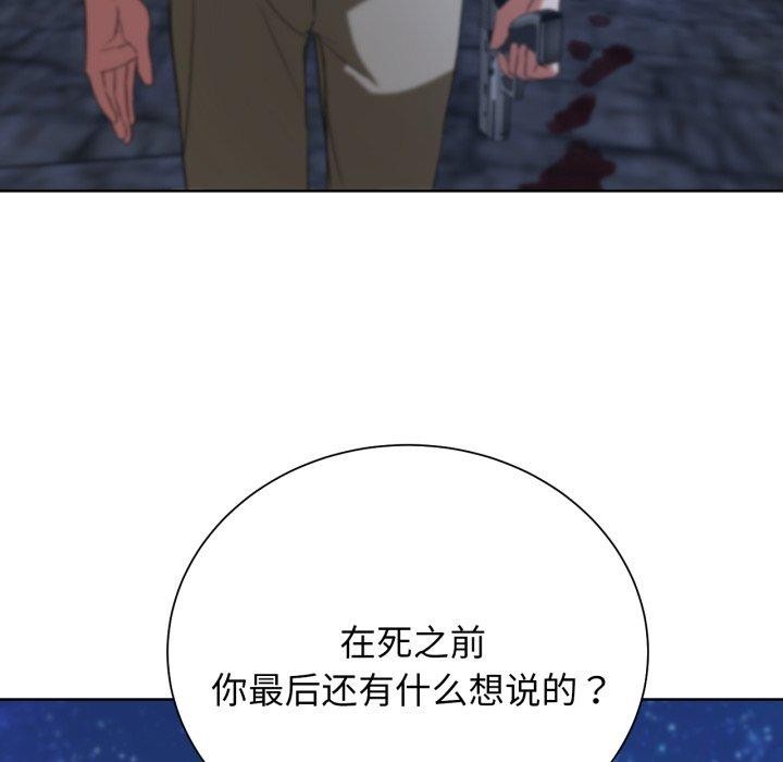 《危险同学会》漫画 第49話
