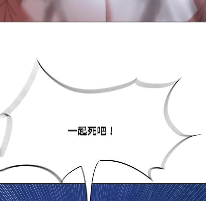 《危险同学会》漫画 第49話