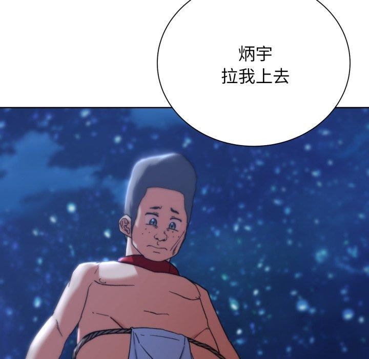 《危险同学会》漫画 第49話