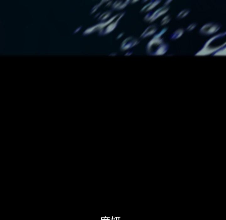 《危险同学会》漫画 第49話