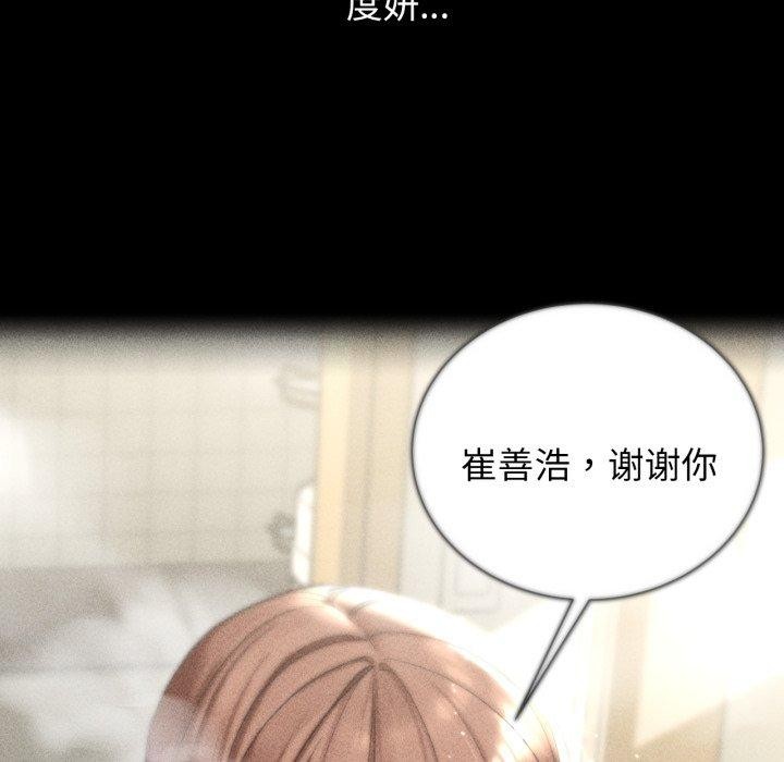 《危险同学会》漫画 第49話