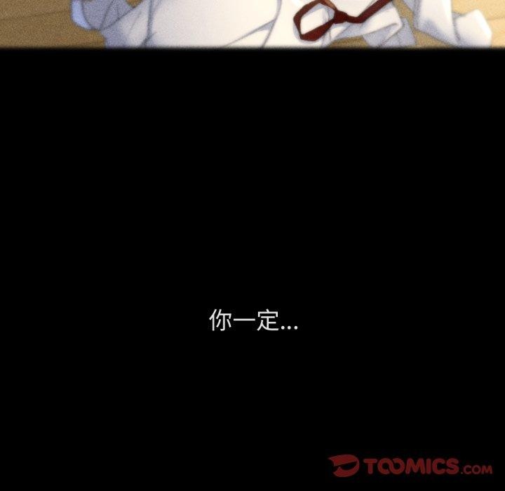 《危险同学会》漫画 第49話