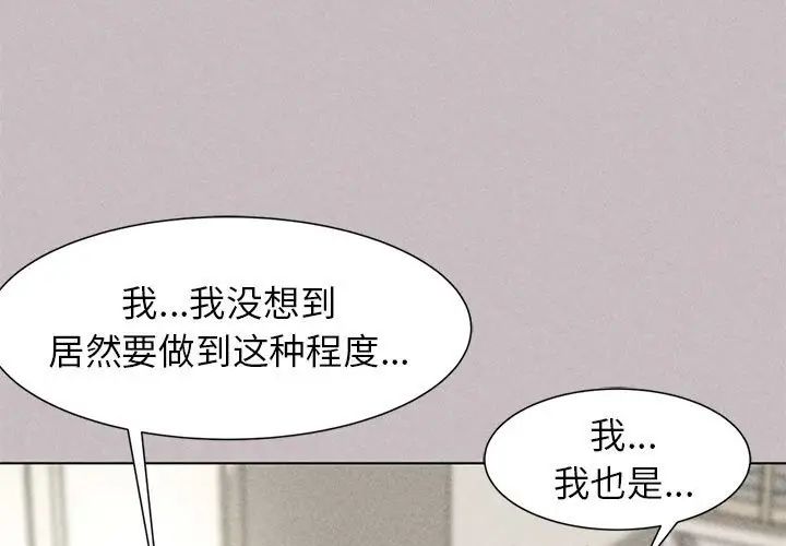 《危险同学会》漫画 第5話