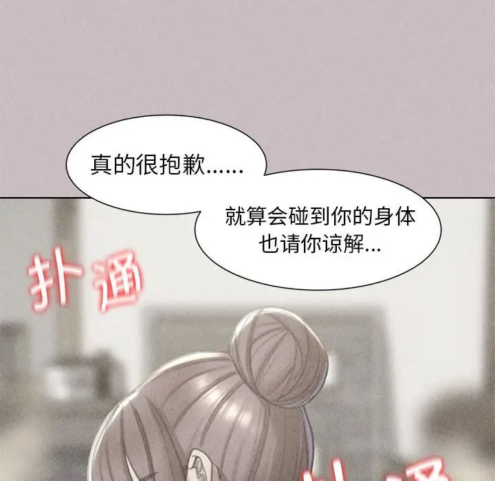 《危险同学会》漫画 第5話