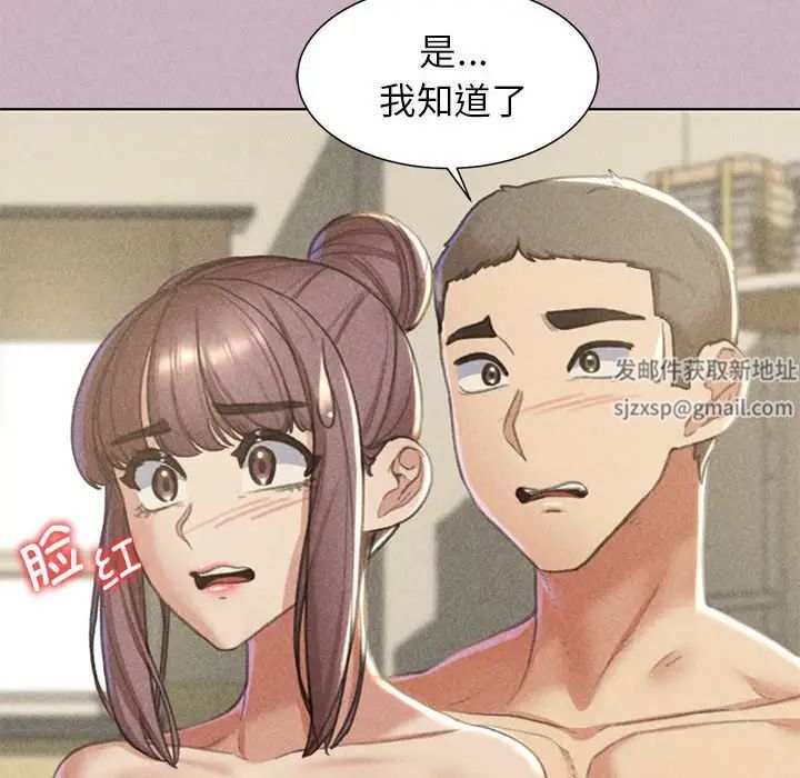 《危险同学会》漫画 第5話