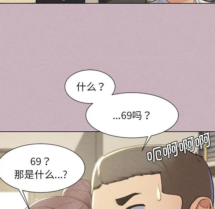 《危险同学会》漫画 第5話