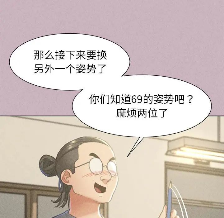 《危险同学会》漫画 第5話