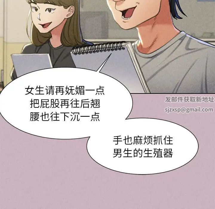 《危险同学会》漫画 第5話