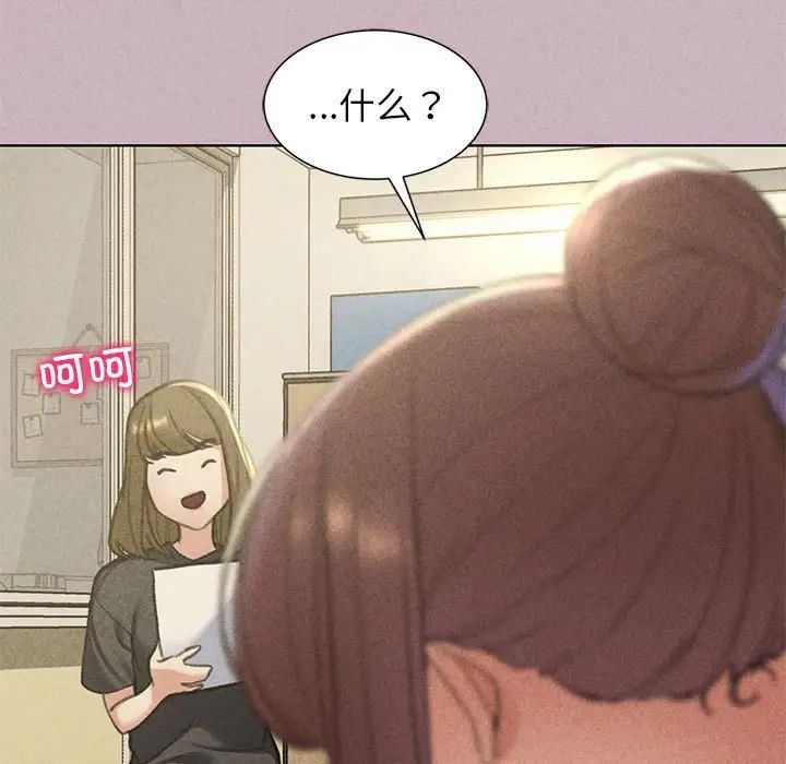 《危险同学会》漫画 第5話
