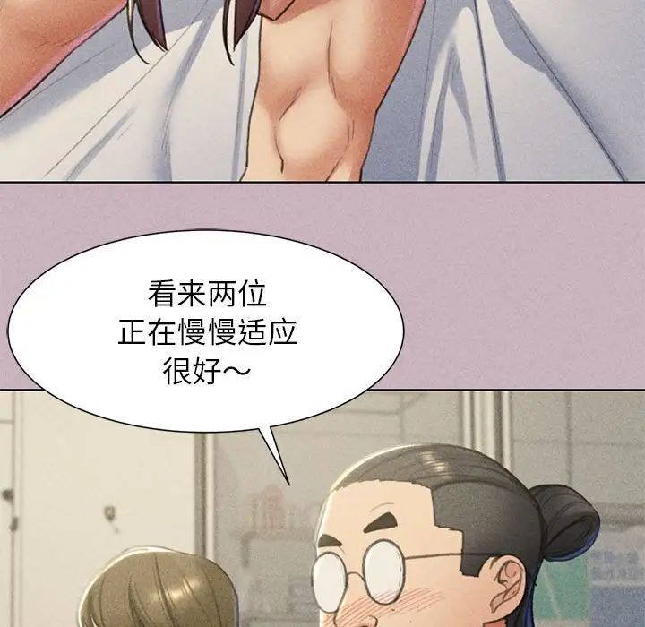 《危险同学会》漫画 第5話