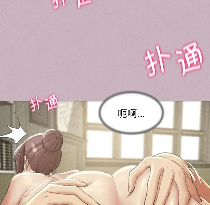 《危险同学会》漫画 第5話