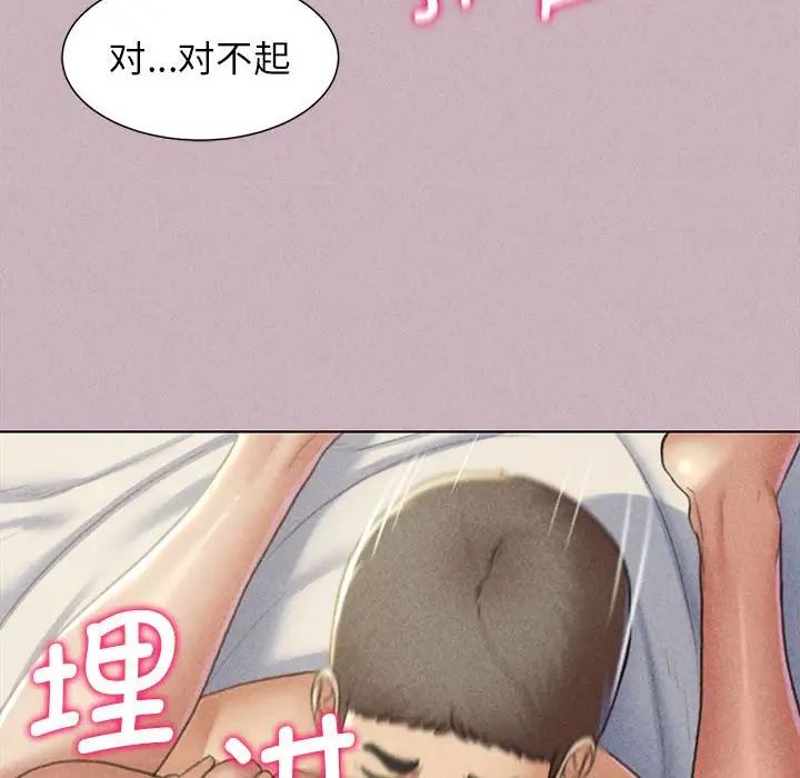 《危险同学会》漫画 第5話