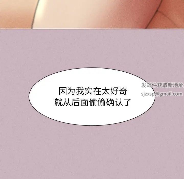 《危险同学会》漫画 第5話