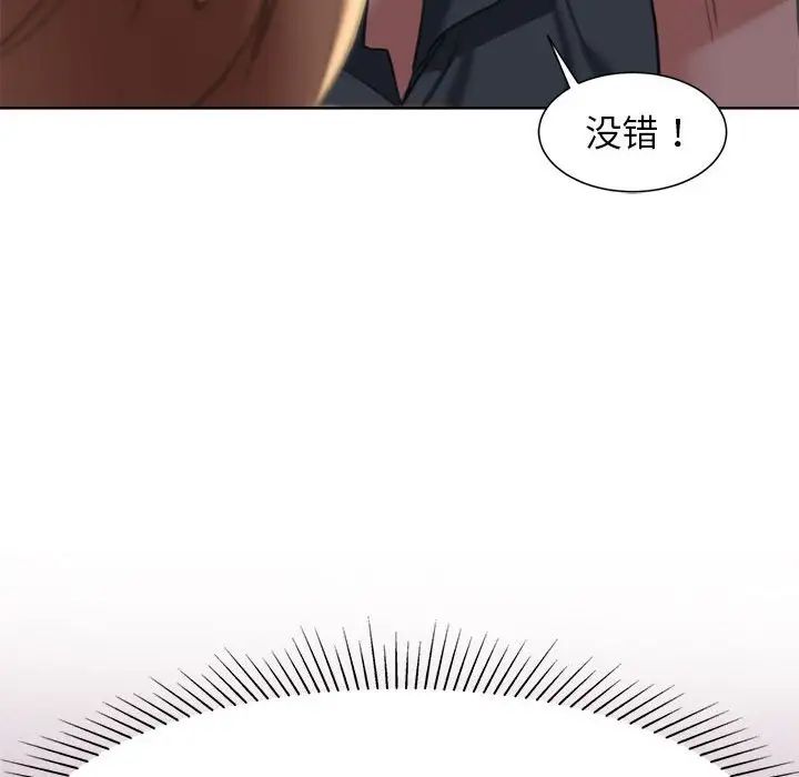 《危险同学会》漫画 第5話