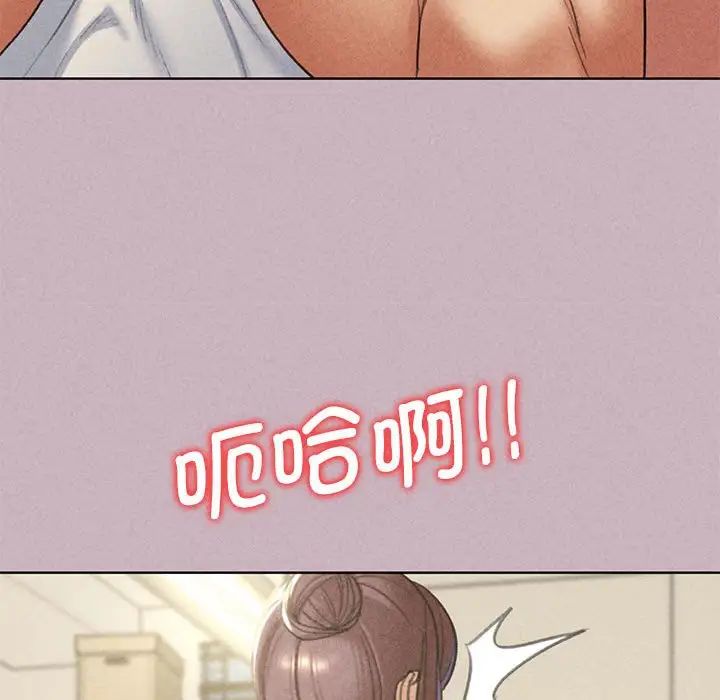 《危险同学会》漫画 第5話