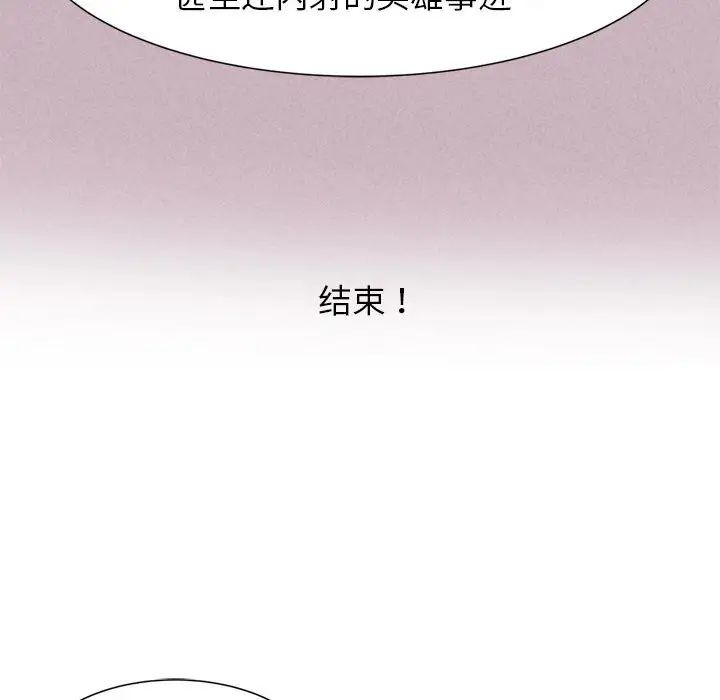 《危险同学会》漫画 第5話