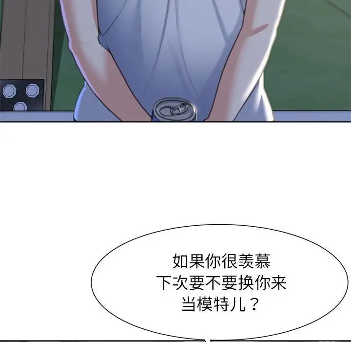 《危险同学会》漫画 第5話