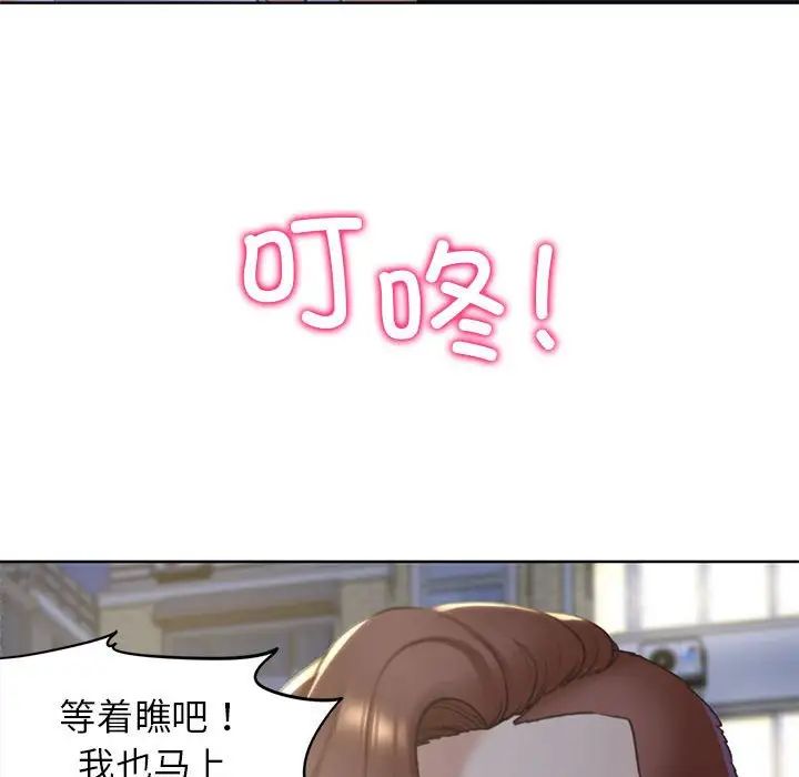《危险同学会》漫画 第5話