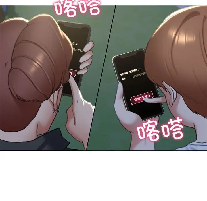 《危险同学会》漫画 第5話