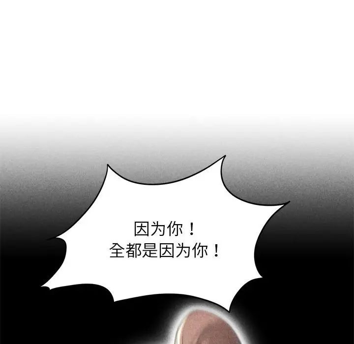 《危险同学会》漫画 第5話