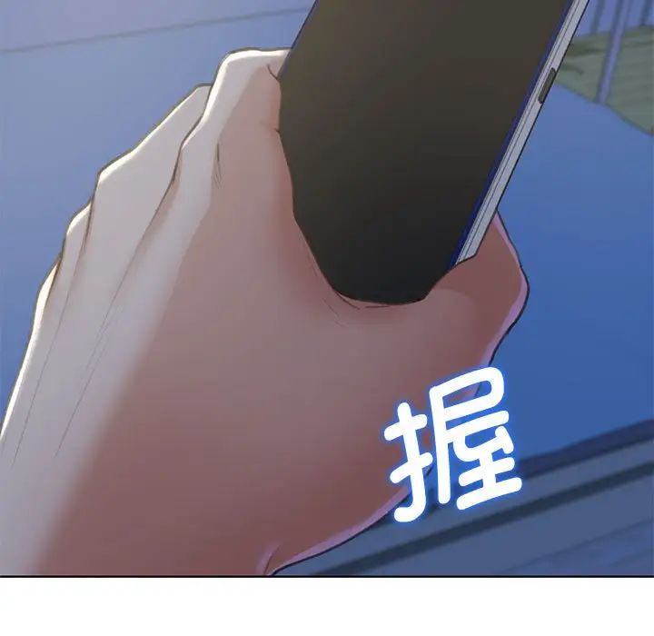 《危险同学会》漫画 第5話