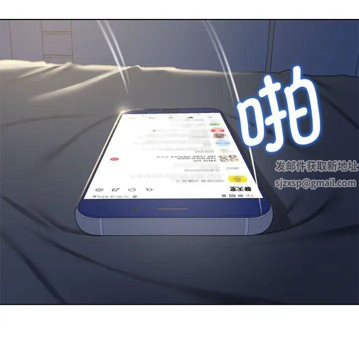 《危险同学会》漫画 第5話