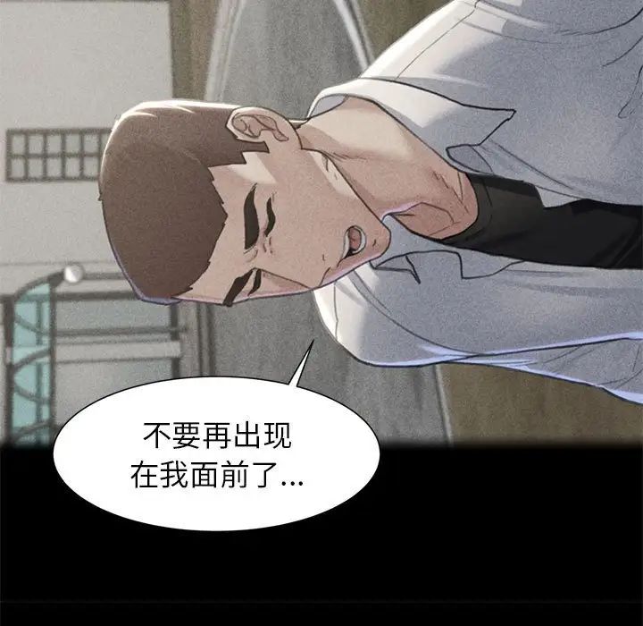 《危险同学会》漫画 第5話