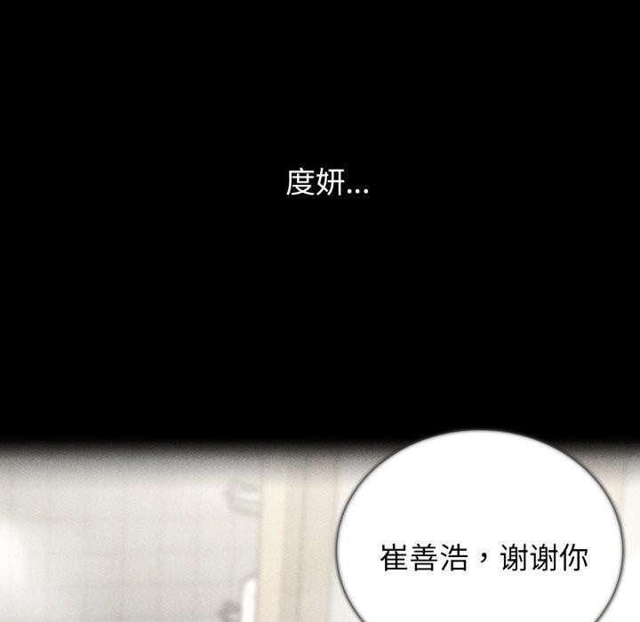 《危险同学会》漫画 第50話