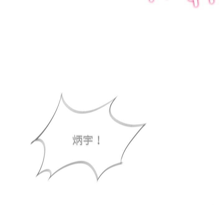 《危险同学会》漫画 第50話