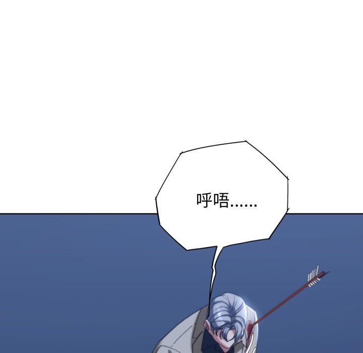 《危险同学会》漫画 第50話