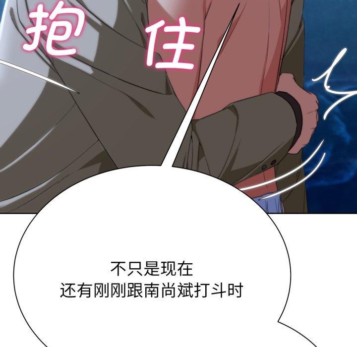《危险同学会》漫画 第50話