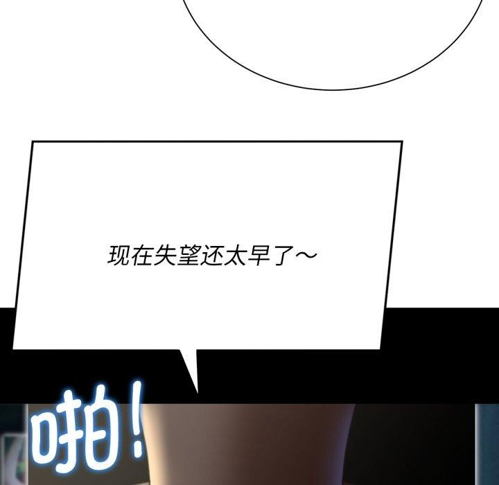 《危险同学会》漫画 第50話