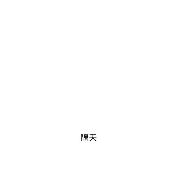 《危险同学会》漫画 第50話